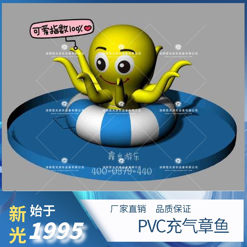 皇姑PVC充气章鱼 (1)